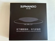 【全新】SUPMANGO 枕下睡眠音響 ｜ 藍牙/TF卡/白噪音 ｜ 零壓迫感不入耳 助眠神器 改善失眠 睡前聽歌必備