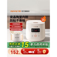Joyoung Rice Cooker Household Multifunctional 2L Small Rice Cooker Mini Non-Stick Cooker Cooking Ric