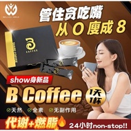 ✨新品✨ B Coffee瘦身咖啡 燃烧🔥脂肪 Slimming Coffee (Burn Fat)