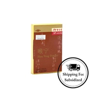 Eu Yan Sang Hou Ning Powder [ 100%羊肠枣 ] 余仁生 喉宁药粉