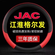 Jianghuai Gefa a5x k3 k5 a5w a5l k3 k7 k5l Steering Wheel Cover Cabin Decoration Grip Cover