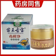 Miaowang Gubao Poisonous Antibacterial Cream 30g/Bottle 8.20 Glass Bottle Medicine S