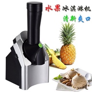 Fruit ice cream maker ice cream Fully Automatic maker Machine Household ice cream maker Children cre