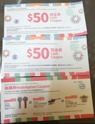 SOGO現金券