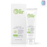 MY DEAR MOM ORGANIC BREAST CREAM ครีมทาทรวงอก สูตรออร์แกนิค ครีมลดอาการคัดตึง ครีมกระชับทรวงอก