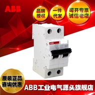 ABB Type A Leakage Protector GS201/GSH201 AP-R Instant Interference Type 10/16/20/40A