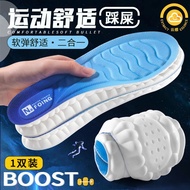 4D Cloud-Feel Shit-Stepping Insole Sports Insole Thickened Super Soft Running Insole Shock-Absorbing