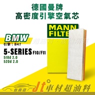 Jt Car Material Tainan Store-MANN Engine Filter Air Core BMW 5 Series F10 F11 B47