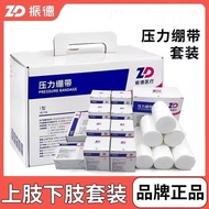 Zhende Pressure Bandage Set Upper Limb Lower Limb Set Box Bandage Solid Elastic Bandage