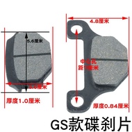Electric Vehicle Disc Brake Pad Motorcycle Brake Pad Battery Car Oil Brake Brake Pad Rear Disc Brake