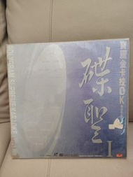 碟聖 LD