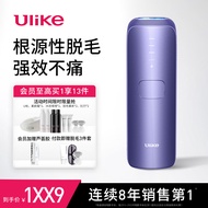 Ulike【达人专享】蓝宝石冰点脱毛仪Air3 水晶紫激光剃毛器脱毛女士身体家用脱毛仪 送女友生日礼物