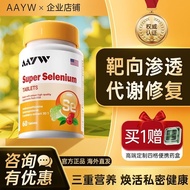 AAYW Selenium Tablets Avi Super Organic Malt Selenium Tablets Avi Super Organic Malt20250630