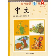 Zhongwen Workbook 6A Mandarin Book