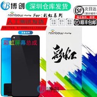 彩虹適用小米8 9 cc9 10青春 K20 K30P K40 K50 K60 mix3螢幕總成【樂營】