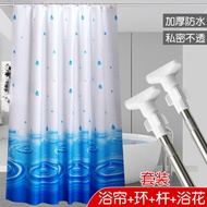 Thickened Shower Curtain Cloth Bathroom Mildew-Proof Waterproof Shower Curtain Set Punch-Free Partition Curtain Door Curtain Window Hanging Curtain