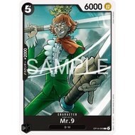 [Separate Card][Onepiece Card Game] OP14-095 Mr.9 [C]