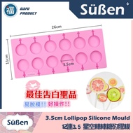 [12 Starry Sky Lollipop Silicone Mold] [3.5cm] DIY Starry Sky Lollipop Lollipop Mold Lollipop Stick 