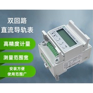 Electric telecom base station meter, DC electronic intelligent electric energy meter