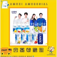 ANMUXI Yogurt 安慕希酸奶 AMX原味/百香果/猕猴桃 /波波球/