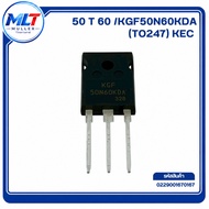 50N60/ KGF50N60KDA (TO-247) 50 N 60 IC-TR IC-Transistor