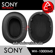 ACS ฟองน้ำหูฟัง Sony (XM5) สำหรับรุ่น WH-1000XM5 Headphone Memory Foam Earpads (จัดส่งจากกรุงเทพฯ)