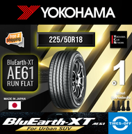 Yokohama 225/50R18 BluEarth-XT AE61 RUN FLAT ยางใหม่ ผลิตปี2024 ราคาต่อ1เส้น (Made In Japan) มีรับประกันจากโรงงาน แถมจุ๊บลมยาง ยางรันแฟลต ขอบ18 ขนาด 225 50R18 RUN FLAT จำนวน 1 เส้น