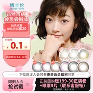 博士伦（Bausch Lomb）美瞳彩色隐形眼镜日抛2片 试戴片  蕾丝闪眸珠光棕 575度