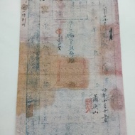 Antique Retro Coin Ornaments Xianfeng Four Years Straight Household Official Tickets Five Million Tw