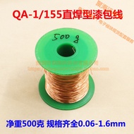 QA-1 Line 15W Encapsulated Line Round Copper Wire 2UE5 Polyurethane Scratch-Free Paint Direct Weldin