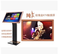 Rose Gold 19/21.5 Inch KTV Karaoke Singing Screen Touch Monitor Compatible with All Singing Machines