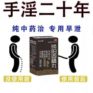 Long Shi Chuyang 300 Pills * Bottle/Box Man Medicine Time...