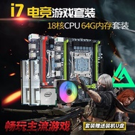 [Intel] X99 X79 Motherboard i9 Level 18 Core CPU Set Game Computer Multi-Open Simulator Server Eatin