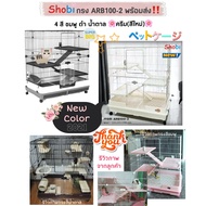 Shobi-ARB100-2 กรงแมว กรงกระต่าย ขนาดใหญ่พิเศษ!!!