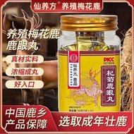 Xiangyang Fang Qi Lu Eye Pills Sika Deer Red Eye Wolfberry Sika Deer Red Eye Wolfberry20251225