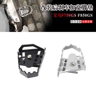Suitable for BMW F750GS F850GS ADV Modified Rear Brake Extra Widening Pad Brake Pedal