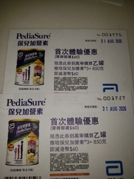(包郵)全要兩張雅培保兒加營素3+奶粉劵