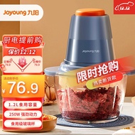 九阳（Joyoung） 家用小型电动绞肉机多功能料理机搅拌辅食机切菜绞馅不锈钢碎肉S12-LA160 【黄金容量】1.2L轻巧易收纳