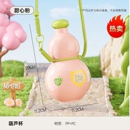 創意葫蘆杯（甜心粉）帶提繩塑膠運動水壺【平行進口】