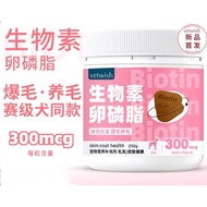 Vetwish 唯特仕 Lecithin for Dog Fur Growth and Shining 250g 犬用生物素卵磷脂 爆毛美毛