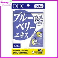 DHC 護眼藍莓精華 花青素・葉黃素 60日份 [平行進口]
