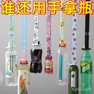 ✨ Hot Sale ✨Children's Outdoor Water Artifact Portable Mineral Water Bottle Lanyard Universal Water Bottle Cup Strap Cro