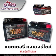 แบตเตอรี่มอเตอร์ไซค์ Racing Motor 12V 5AH 10HR สำหรับ Honda/Yamaha/Harley Davidson/BMW