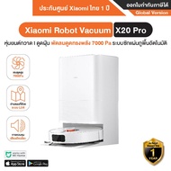 Xiaomi Robot Vacuum X20 Pro หุ่นยนต์ดูดฝุ่นอัจฉริยะ รุ่น X20 Pro - รับประกันศูนย์ Xiaomi 1 ปี