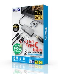 旺角門市發售 [原裝行貨] GEARX TYPE-C 8001PROV2 8in1 4K@60HZ HUB 擴展器 ( 最新版本已支援 Switch 2 )