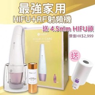 ❤️韓國 Duolif 升級版家用HIFU+RF射頻雙效美容儀