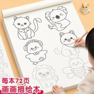 Drawing Drawing Book Comic Hand-Drawing Drawing Book Copy Picture Book Drawing Book Children's Simpl