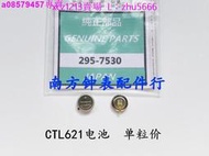 『全球購』光動能電池295-7530短腳 手錶電池配件 手錶充電 CTL621F電池短腳