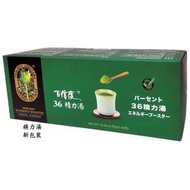 百信度36精力湯（30g*40袋/盒）買大送小（10袋） 一組 全素可用 八丈島原產明日葉