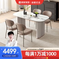 顾家家居（KUKA）7087岩板餐桌椅组合时尚法式奶油风现代长方形家用吃饭桌子 【30天发货】餐台+慕斯餐椅*4